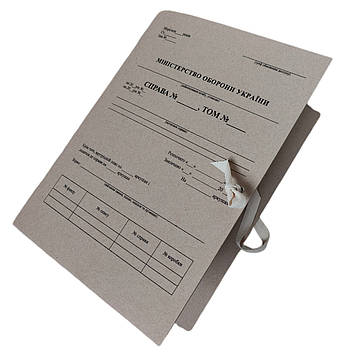 Папка для архіва Міністерства оборони 320*230мм титулка на зав'яз., кор.30мм + планка для підшивання документів