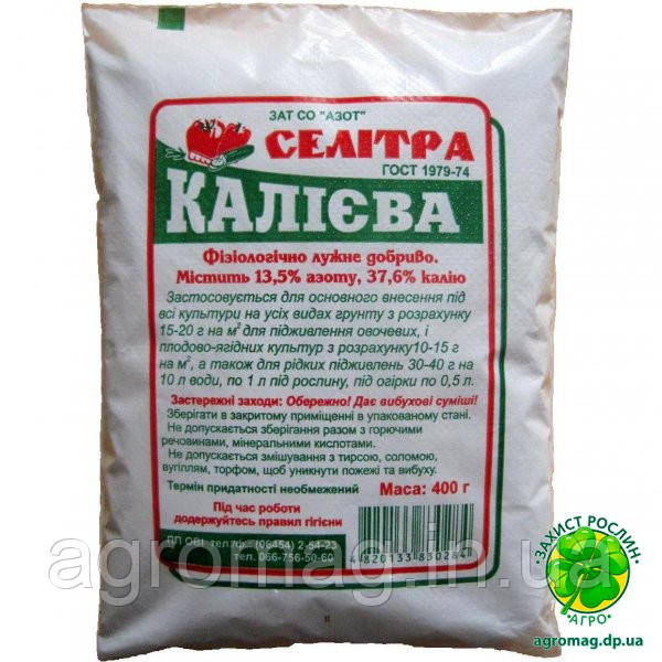 Селітра калійна, 0,4 кг