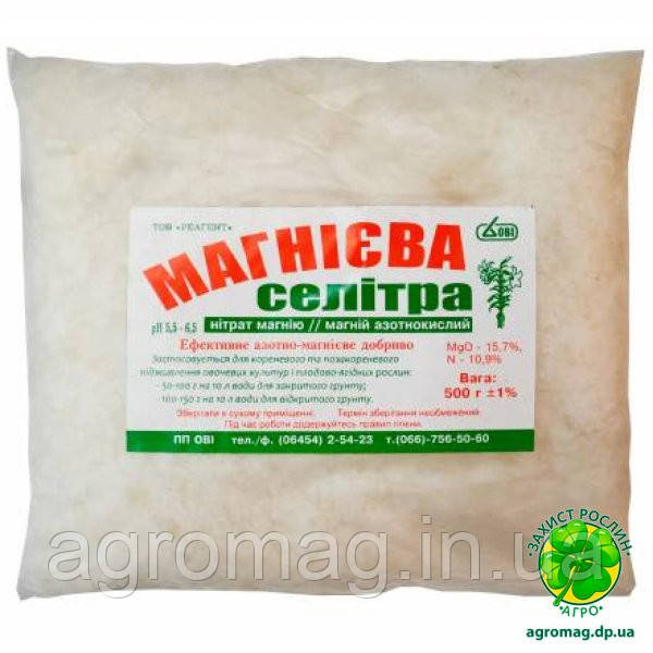 Селітра магнієва, 0,5 кг