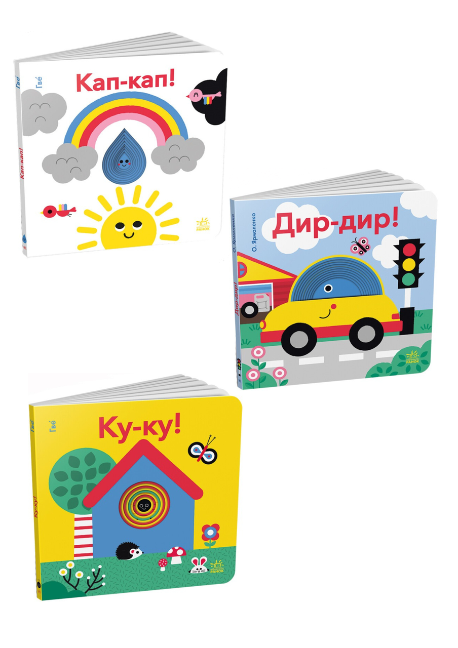 Комплект 74: Серія книг Кумедні дірочки