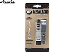 Клей епоксидний 56,7g сірий K2 Metal Bond В116 по металу