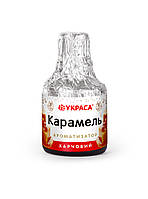 Ароматизатор пищевой Украса "Карамель", 5ml