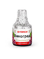 Ароматизатор пищевой Украса "Виноград", 5ml