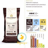 Barry Callebaut 54,5% черный шоколад, 10 кг