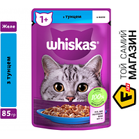 Влажный корм Whiskas Тунець В Желе 85г (5900951302381)