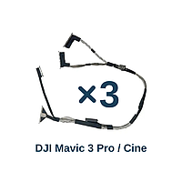 Шлейф камеры и подвеса DJI Mavic 3 Pro/Cine - 3шт