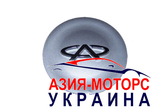 Ковпачок колеса Chery Jaggi (Чері Джагги) S21-3100510AC (Склад ASM-UKR) КЛМ