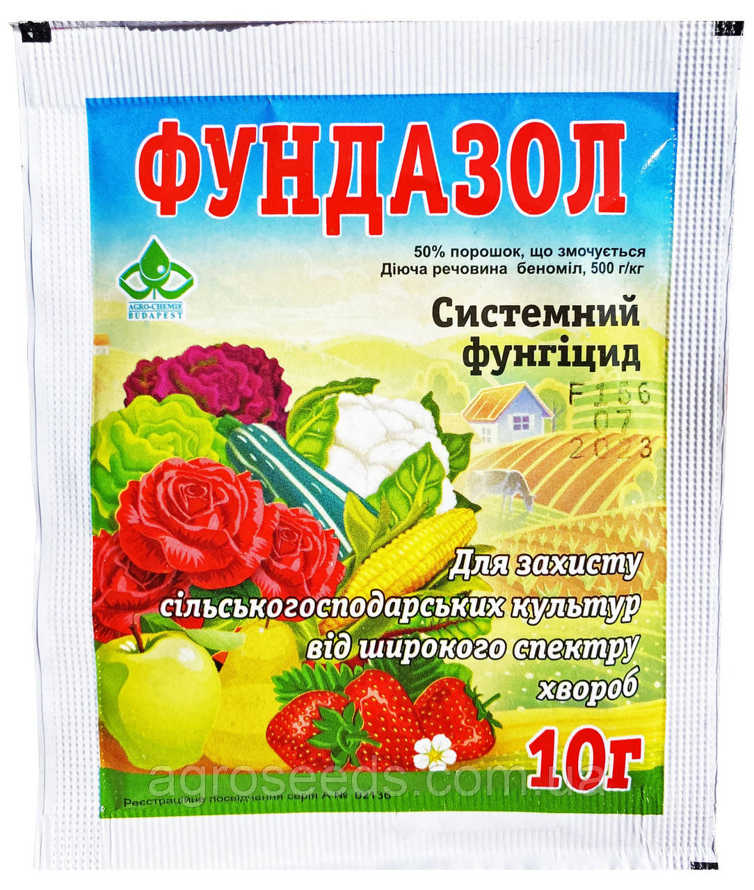 Фунгіцид Фундазол 10 г