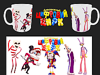 Чашка Цифровой цирк подарок ребенку на праздники Удивительный цифровой цирк