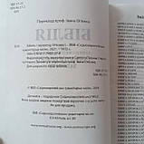 Біблія українською мовою, тв. обкладинка, розмір 20*15 см, фото 2