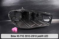 Корпус фары BMW X5 F15 LED (2013-2018) III поколение дорестайлинг правый