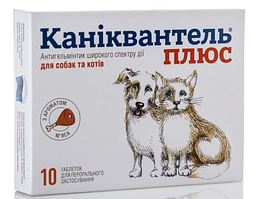 Каніквантель Плюс (Caniquantel Plus) антигельмінтик широкого спектру дії з ароматом м'яса – 1 таб.