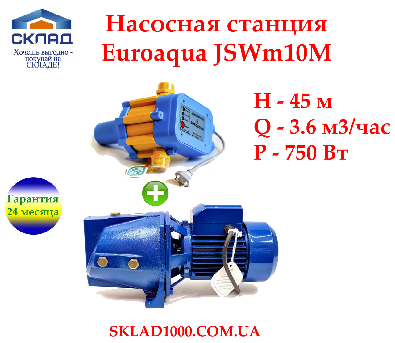 Станція для поливання, дощовання, туману EUROAQUA JSW 10M + контролер.  750 Вт, фото 1