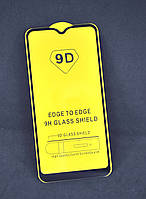 Защитное стекло Samsung A05s(4G) Full Glue 2.5D (0.3mm) Black (тех.пак.)