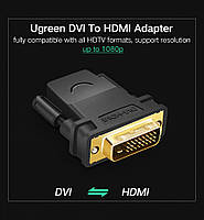 Фирменный адаптер Ugreen 20124 DVI 24 + 1 к HDMI переходник Папа Мама 1080P HDTV конвертер DVI разъем для ПК