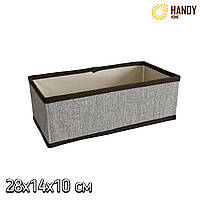 Короб для хранения Handy Home ESH31L 28х14х10 см тканевый органайзер - короб текстильний для стеллажа (ST)