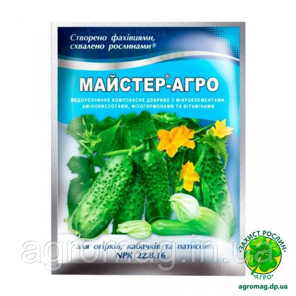 Майстер-Агро для огірків, кабачків і патиссон (NPK coren16) 100 г
