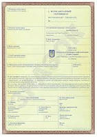 Оформлення сертифікатів для експорту