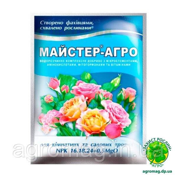 Майстер-Агро для троянд (NPK 16.18.24 + 0.5 MgO) 25г