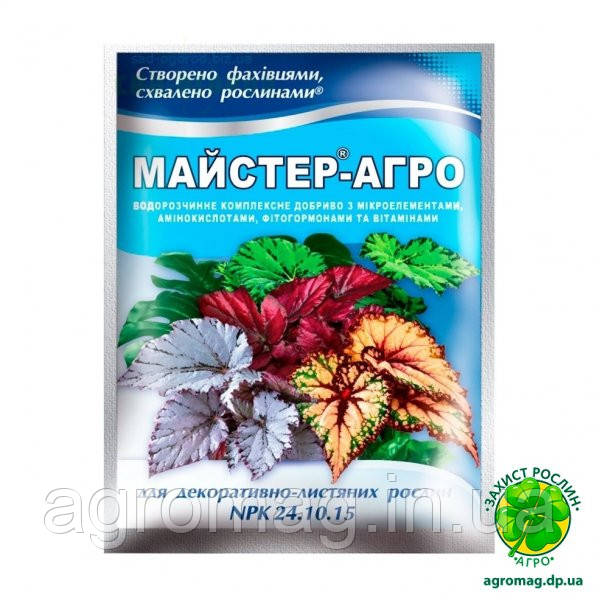 Майстер-Агро для декоративно-листяних рослин (NPK 24.10.15) 25 г