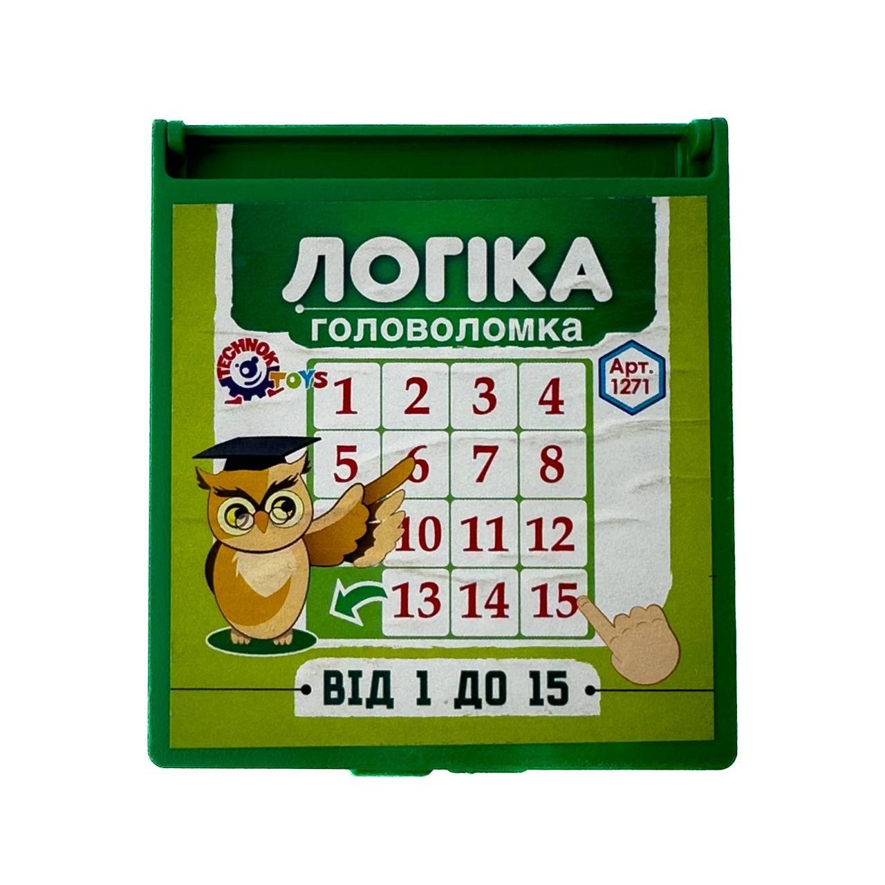 Игра дет логика от1до15