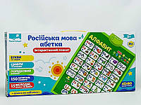 Інтерактивний плакат Shantou Алфавіт російська мова 72002