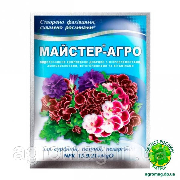 Майстер-Агро для сурфіній, петуній, пеларгоній (NPK Insess24+MgO) 25 г