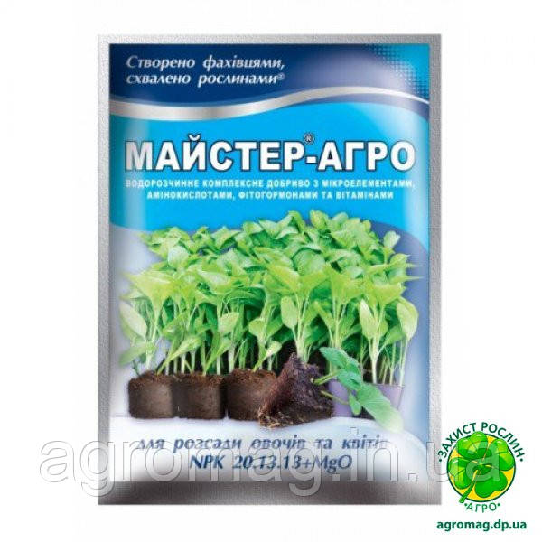 Майстер-Агро для розсади овочів і квітів (NPK 20.13.13+MgO) 25 г