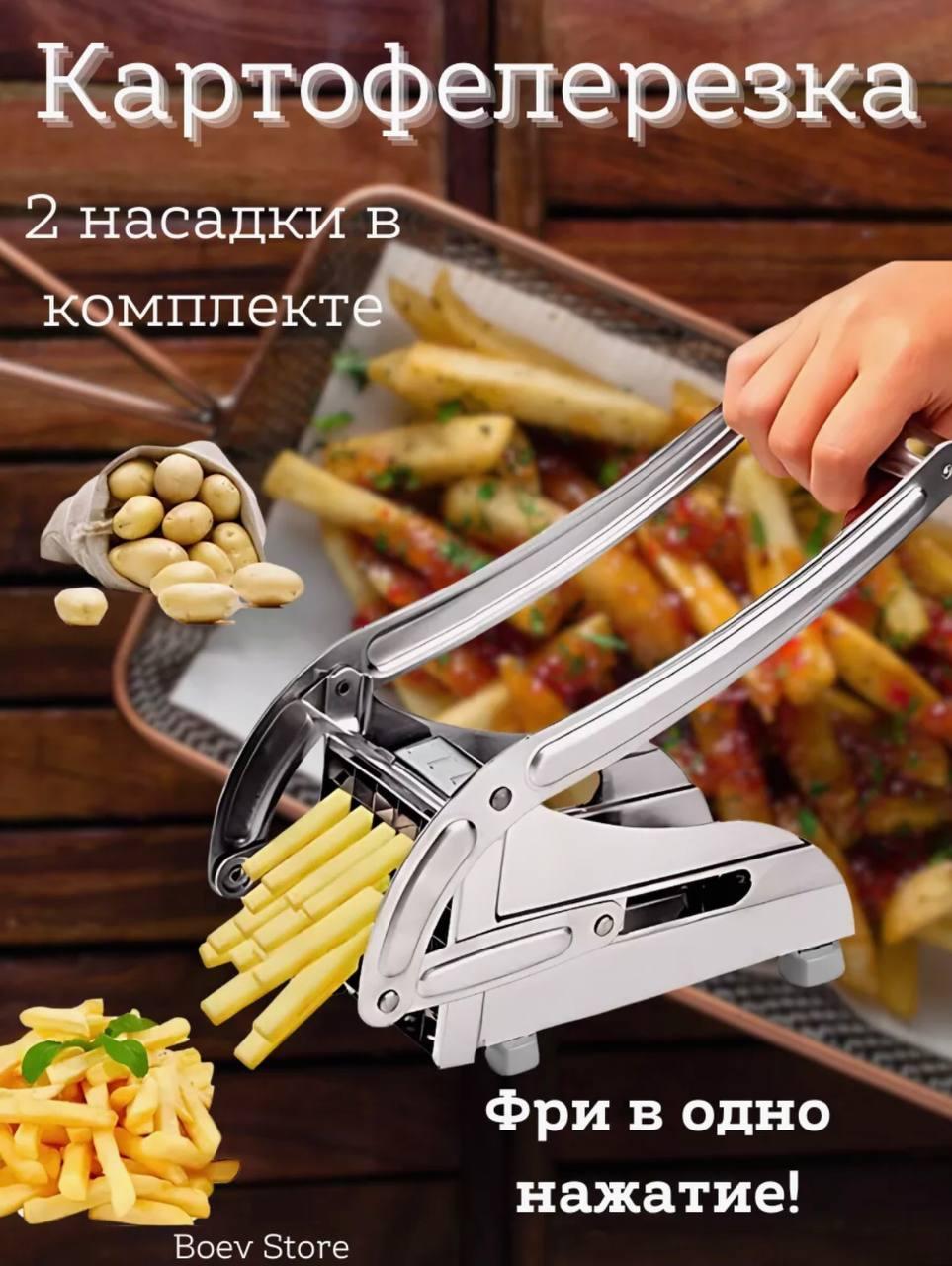 Многофункциональная картофелерезка металлическая для овощей Potato Chipper, Металлическая овощерезка - фото 2 - id-p2165107292