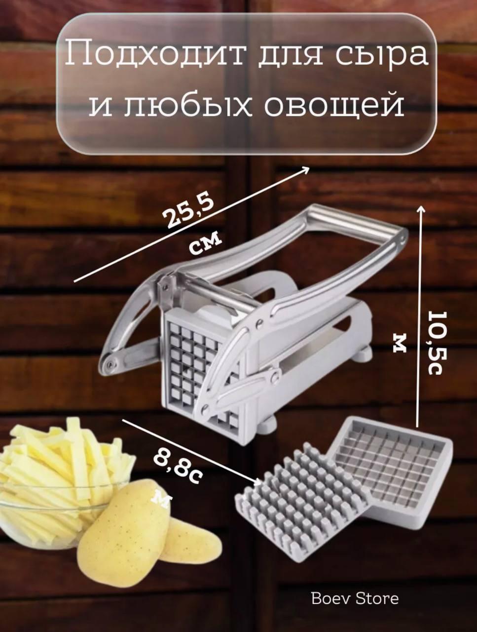 Многофункциональная картофелерезка металлическая для овощей Potato Chipper, Металлическая овощерезка - фото 3 - id-p2165107292