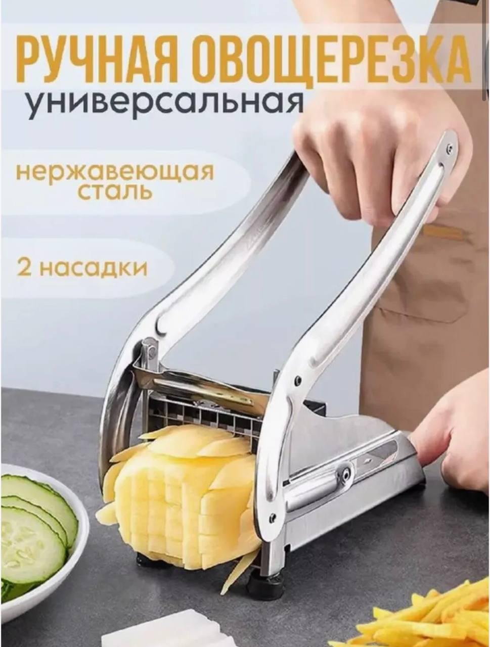 Многофункциональная картофелерезка металлическая для овощей Potato Chipper, Металлическая овощерезка - фото 7 - id-p2165107292