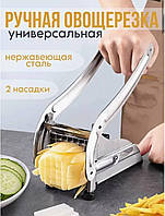 Универсальная овощерезка металлическая для картошки фри Potato Chipper, Картофелерезка ручная механическая