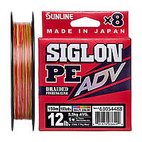 Шнур Sunline Siglon PE ADV x8 0.121мм 150м 6lb/2.7кг (мультиколор)