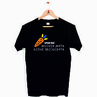 Футболка Арбуз черная с принтом Борщевые наборы Морковь мытая бьет москвича L NB, код: 8129935
