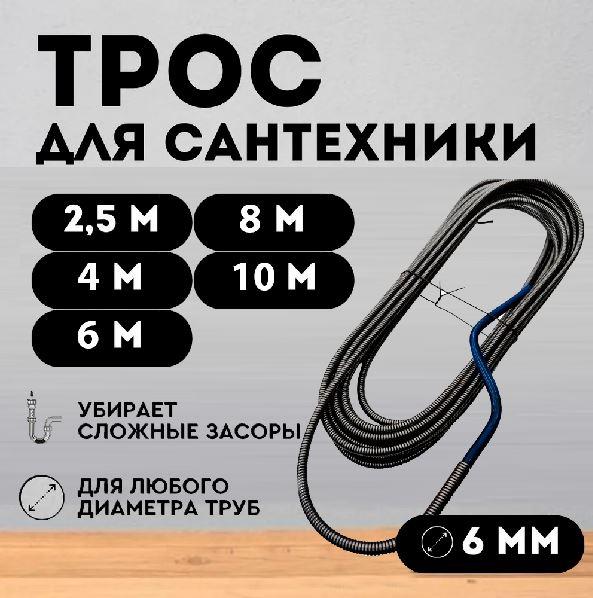 Гибкий сантехнический трос для прочистки канализации Гибкий шланг для ...