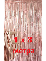 Шторка/завісу для фотозоны 1х3 м - Рожеве Золото