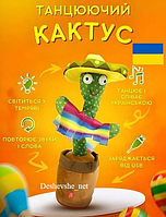 Танцующий кактус поющий с подсветкой Dancing Cactus TikTok игрушка Повторюшка кактус зеленый (L02)