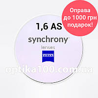 Компьютерная линза Synchrony SV AS 1,6 HMC Blue by Zeiss + любая оправа в подарок при покупке 2 линз