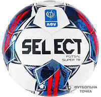 Мяч для футзала Select Futsal Super TB FIFA Quality Pro v22 АФУ 361346-013 (361346-013). Футзальный мяч.