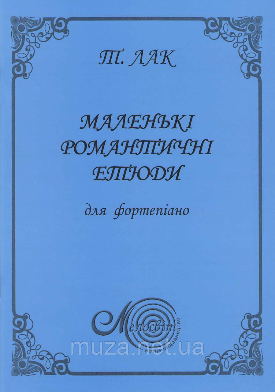 Лак Т., Збірка етюдів для фортепіано