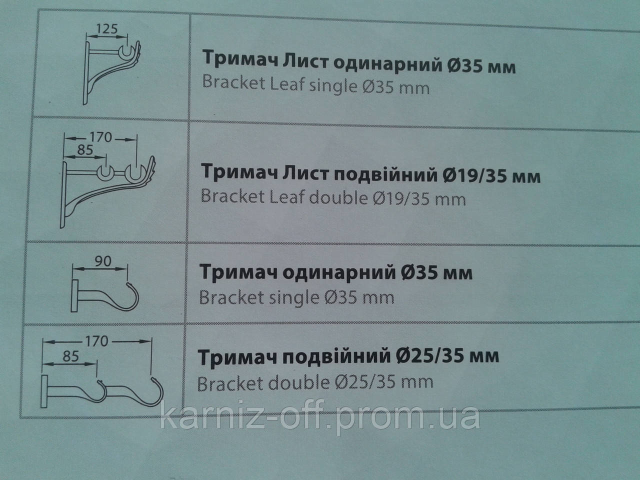Кронштейн / утримувач Лист одинарний 35 мм
