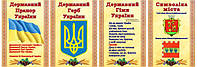 Символы Украины и города