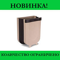 Мусорное ведро Folding Trash Can! TOP