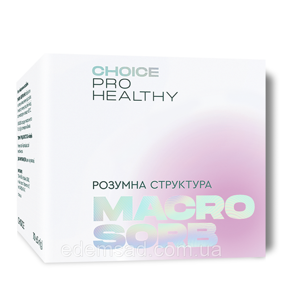 Макросорб - природний сорбент та мультимінеральний комплекс CHOICE PHYTO Чойс (70 г)
