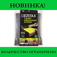 Органайзер для хранения одежды EZSTAX! TOP