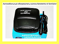 Автомобильный обогреватель салона Aeroterma si Ventilator! TOP