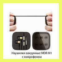 Наушники вакуумные MDR M1 с микрофоном! TOP