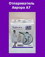 Отпариватель Аврора A7! TOP