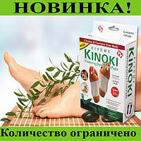 Пластыри турмалиновые Kinoki для вывода токсинов! Новинка