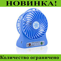 Портативный мини вентилятор Portable Fan Mini с аккумулятором 18650! Новинка